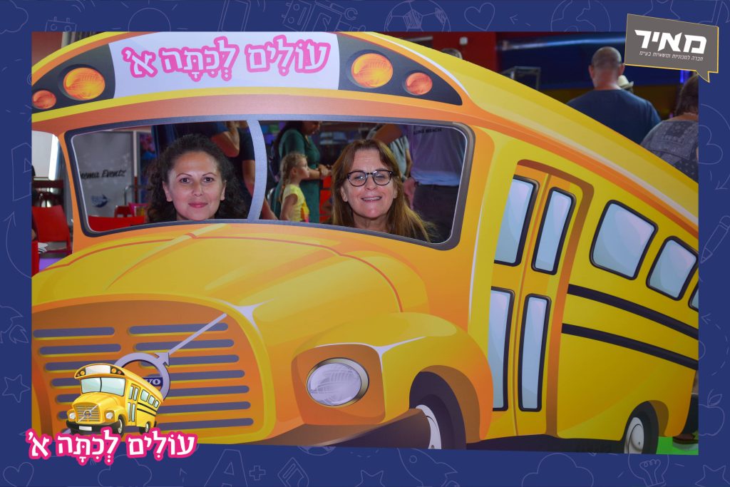 רווחה תמונה 3 מתוך 22